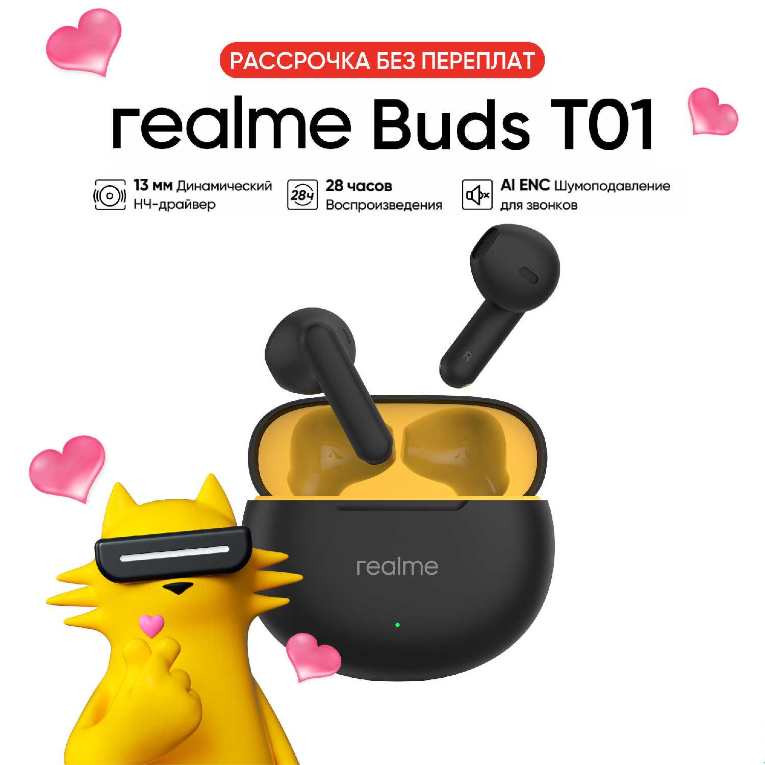 realme Buds T01