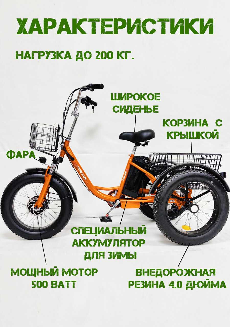 Электровелосипед Трехколесный фэтбайк фотография 5