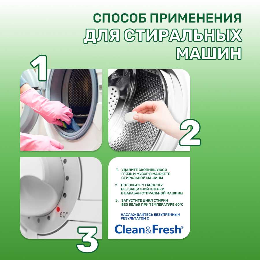 Очиститель Clean&Fresh (30 шт.) фотография 4