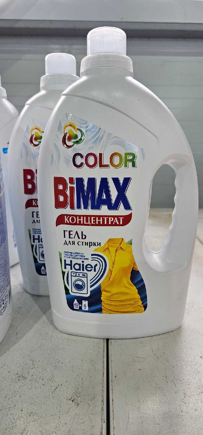 Bimax Color фотография 13