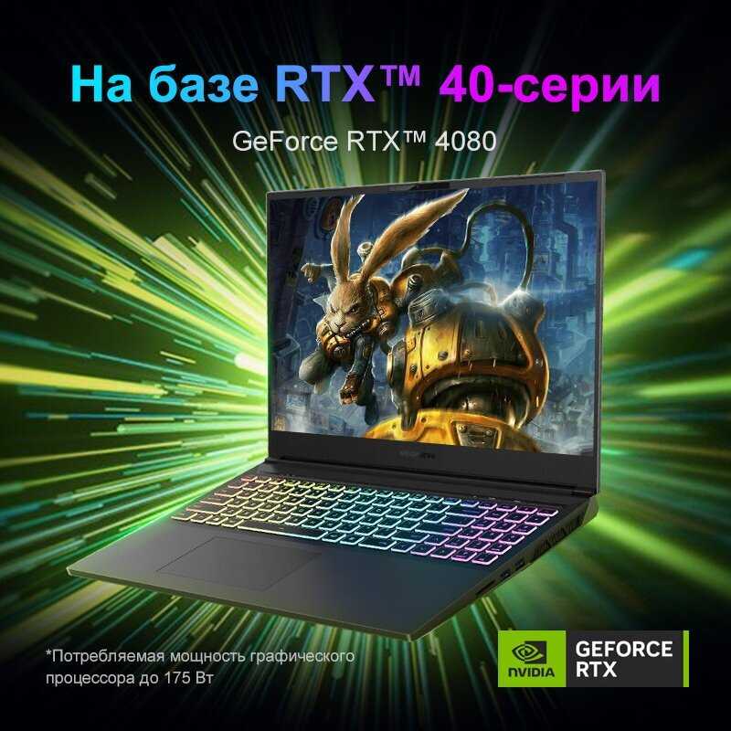 Игровой ноутбук Maibenben X639 (i9-13900HX/RTX 4080 12ГБ/16ГБ+512ГБ PCIe/16.0″ QHD 240Hz) фотография 1