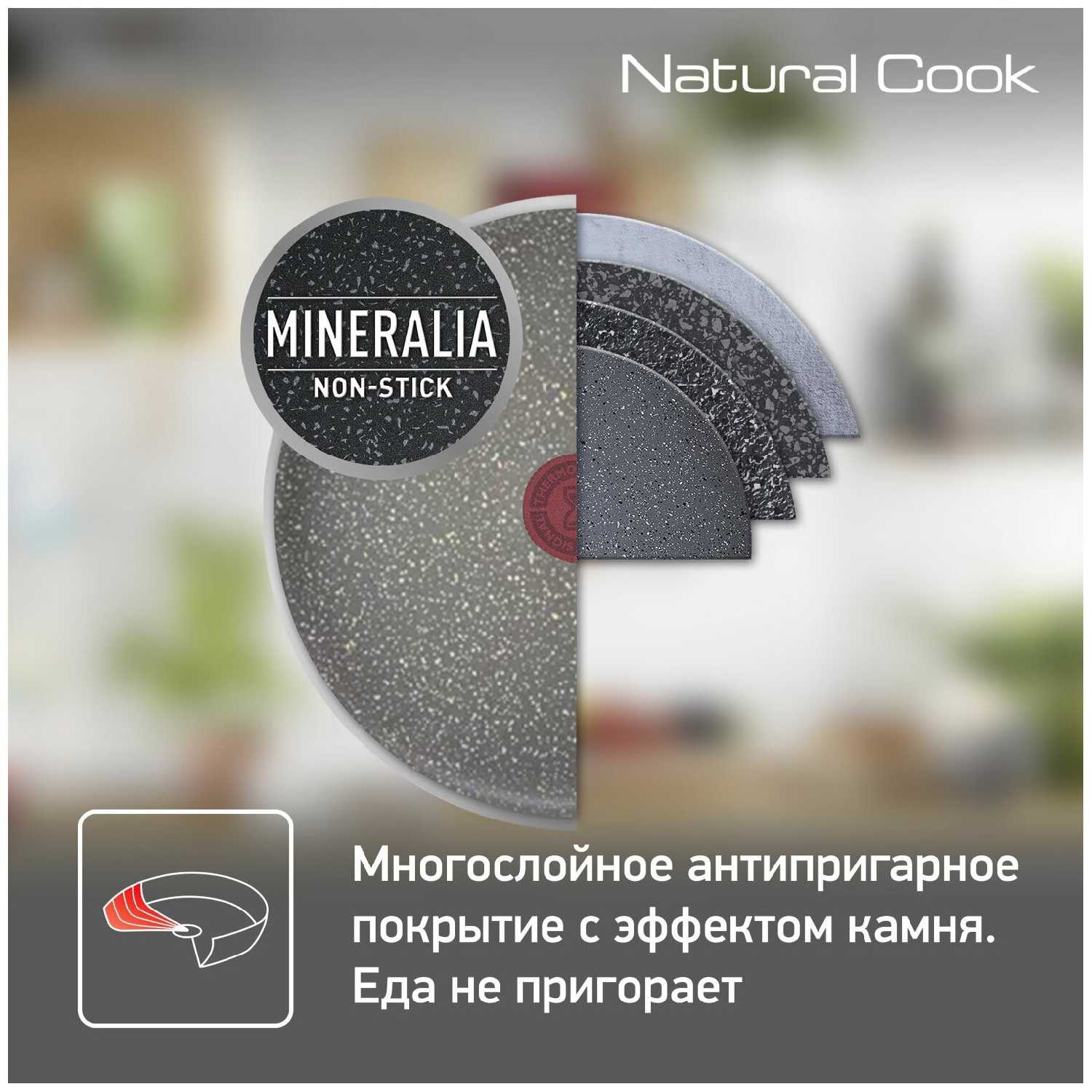 Сотейник Tefal Natural Cook фотография 13
