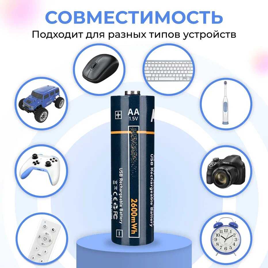 Аккумуляторные батарейки АА 2600 mWh с повторной зарядкой Type-C (4 шт) фотография 13