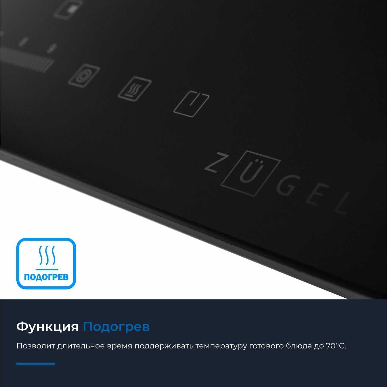 Варочная панель электрическая Zugel ZEH451B фотография 8