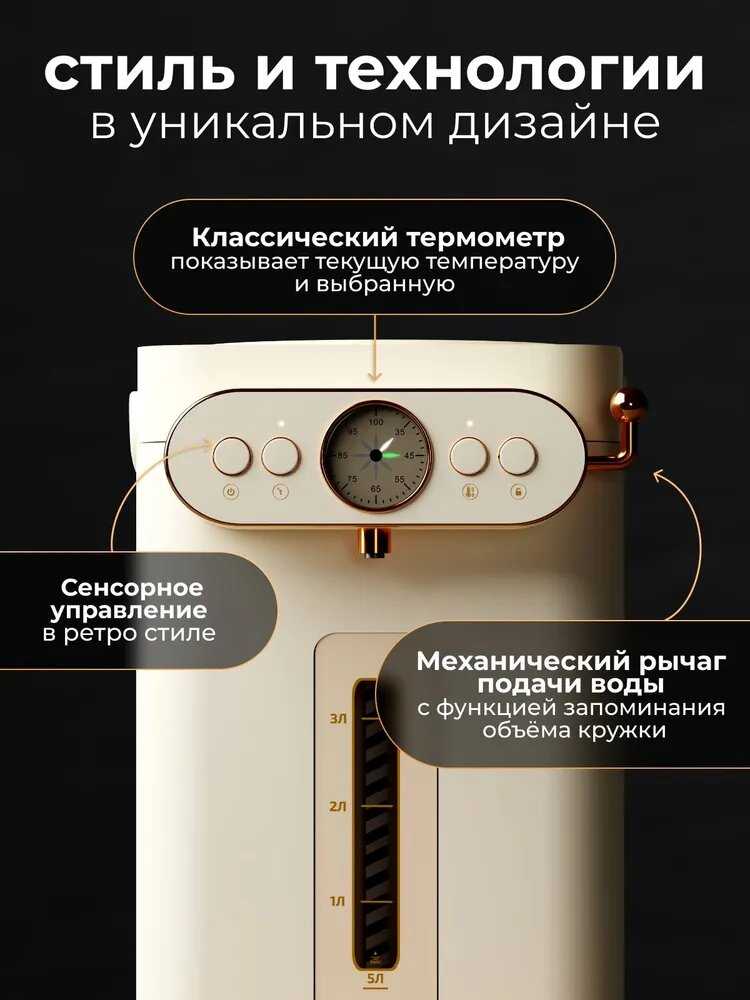 Термопот EnviTec (5 л) фотография 2