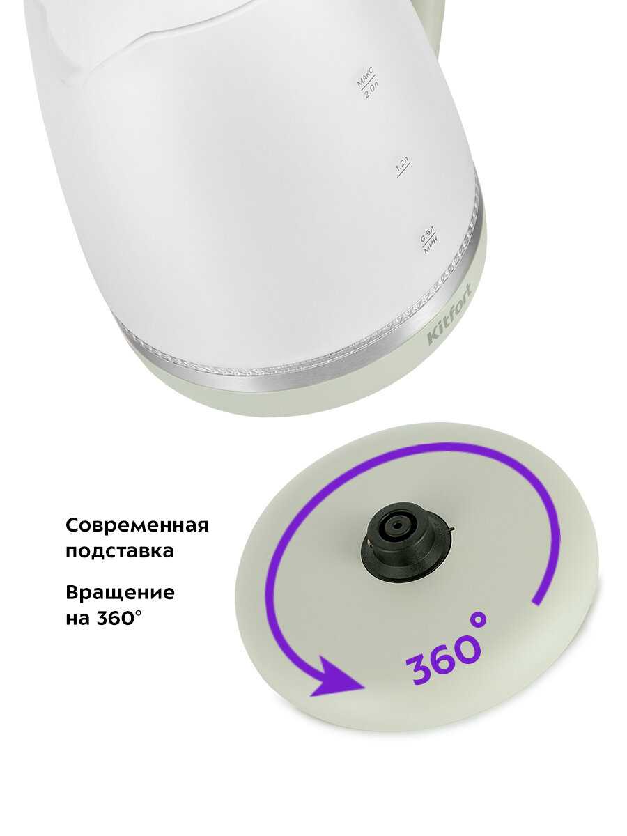 Чайник Kitfort КТ-6199 фотография 6