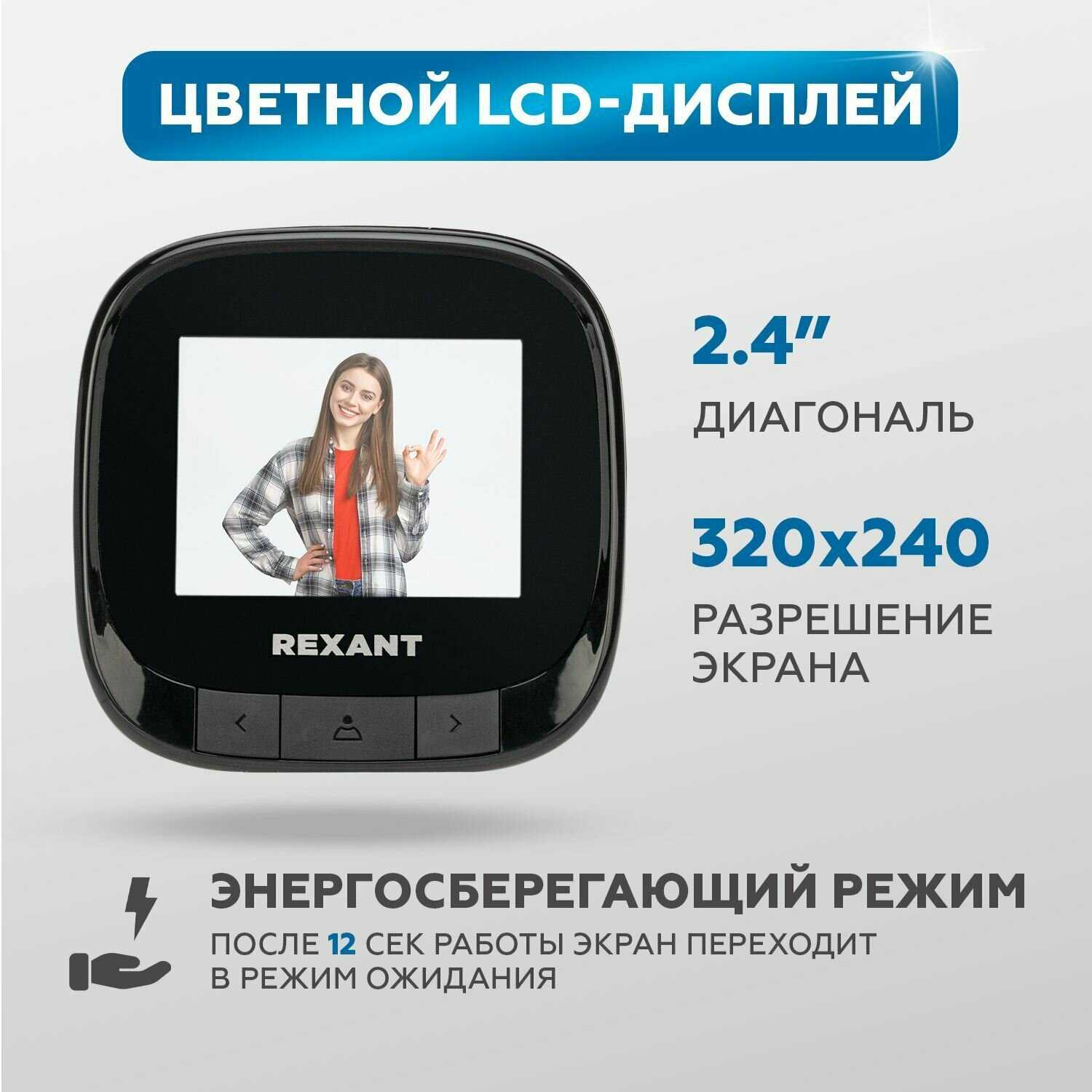 Глазок REXANT Видео дверной (DV-111) фотография 3