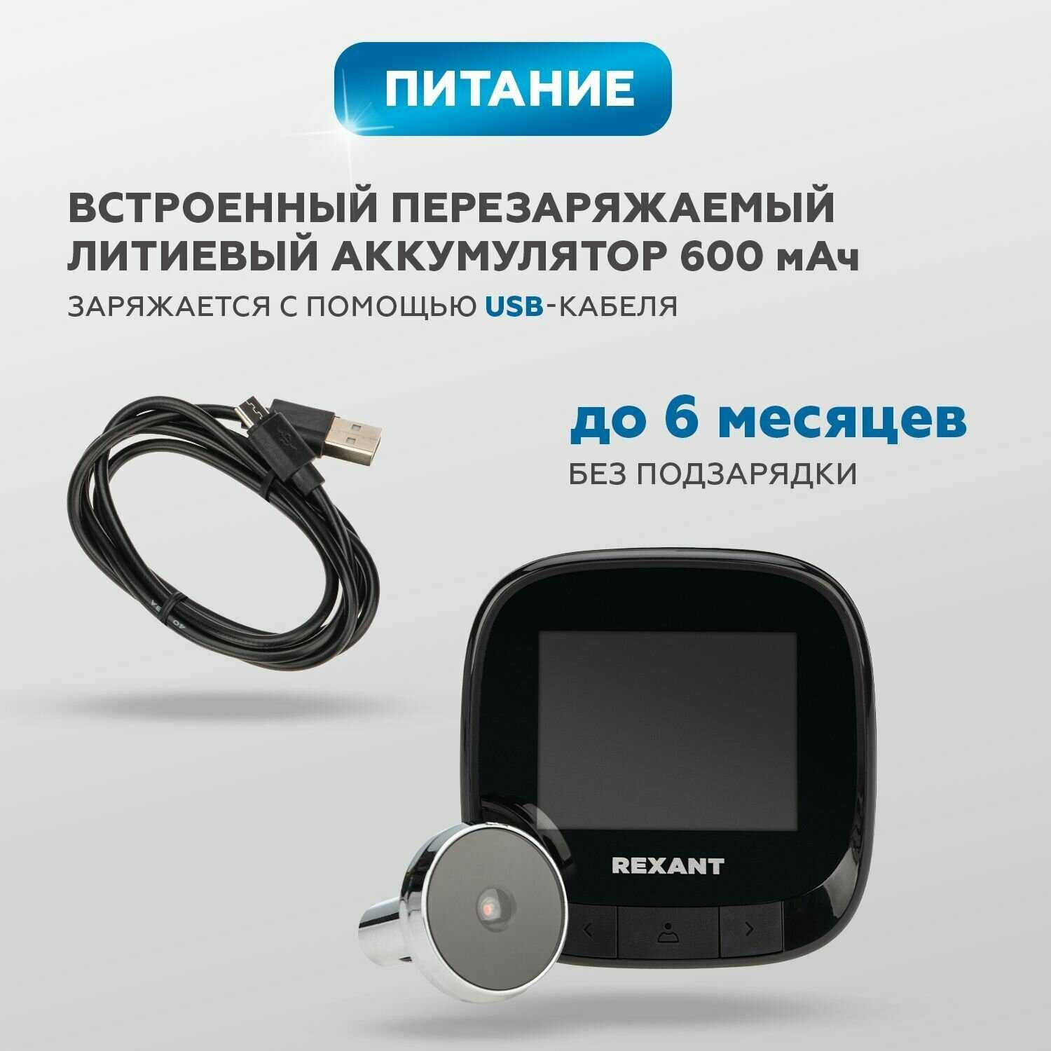 Глазок REXANT Видео дверной (DV-111) фотография 4