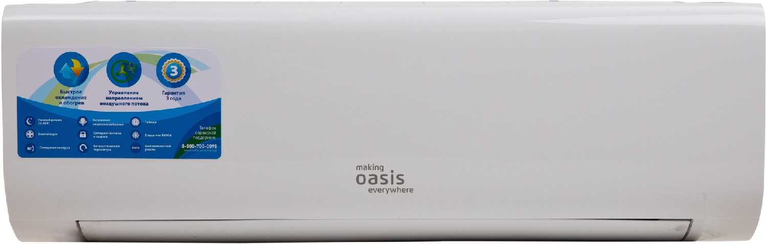 Сплит-система Oasis OX-12 Pro фотография 2