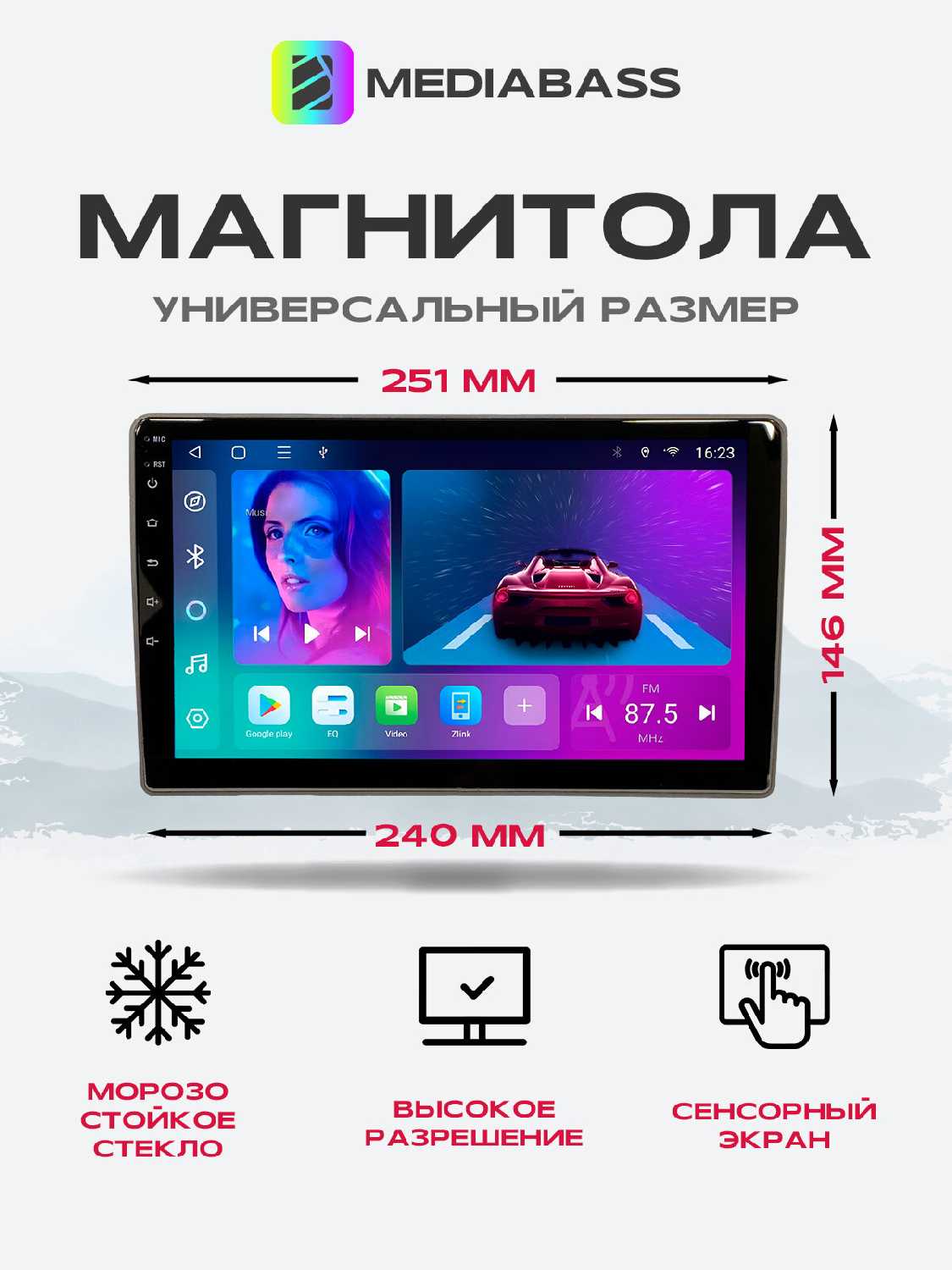 Магнитола MEDIABASS Chery Tiggo 4 1 рест. 2018-2023, 4/64GB, Чери Тигго 4 + Переходная рамка фотография 3