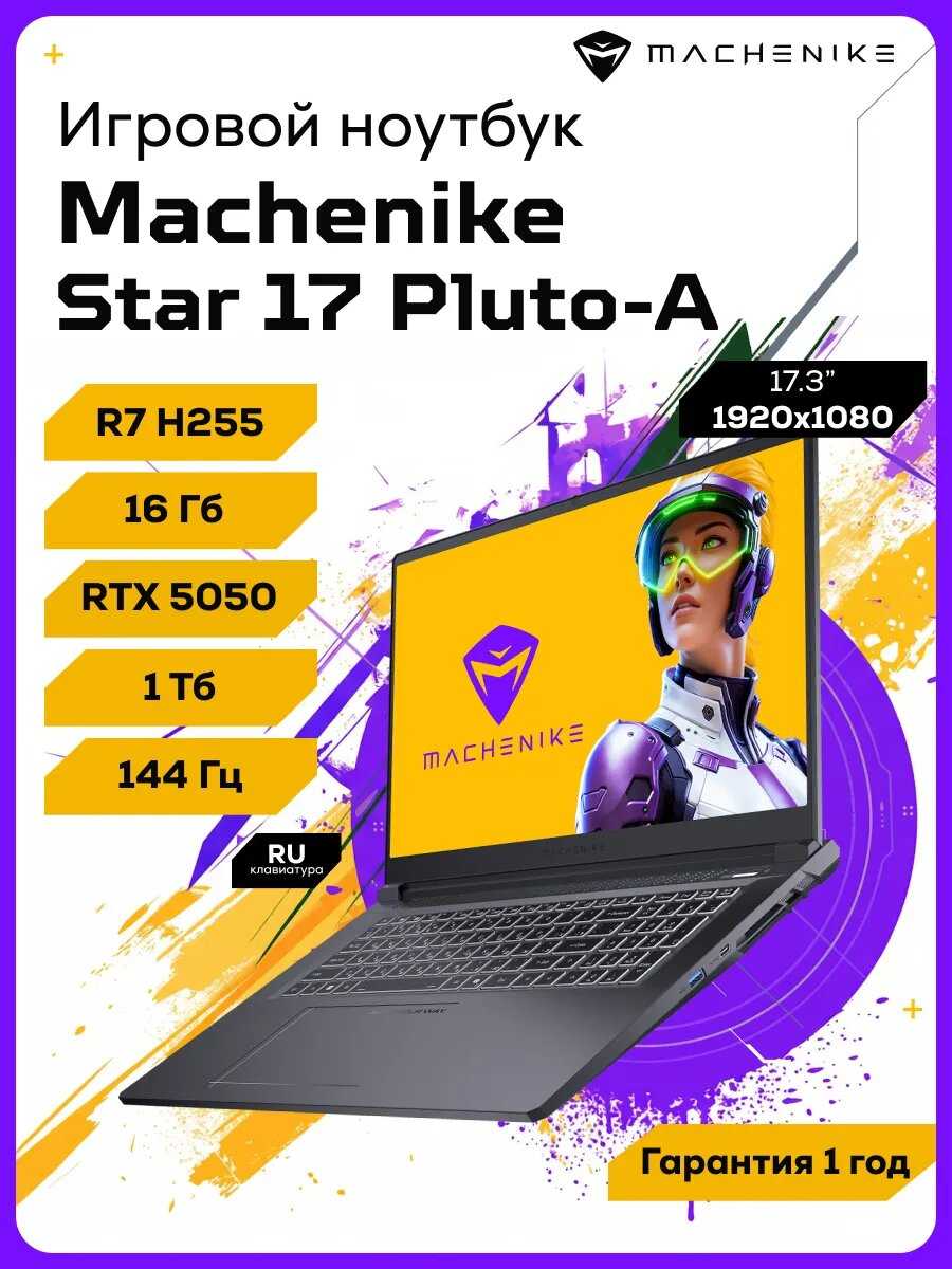Machenike Star 17 Pluto-A