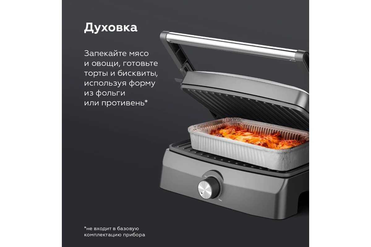 Электрический гриль BQ GR3004 фотография 3