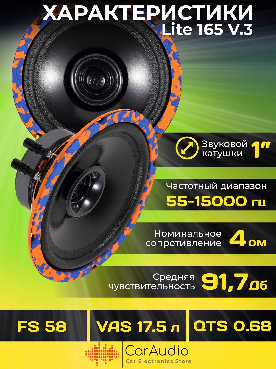 Эстрадная акустика Dl AUDIO Gryphon Lite 165 V.3