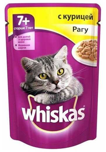 Корм для пожилых кошек Whiskas курица (кусочки в соусе) фотография 9