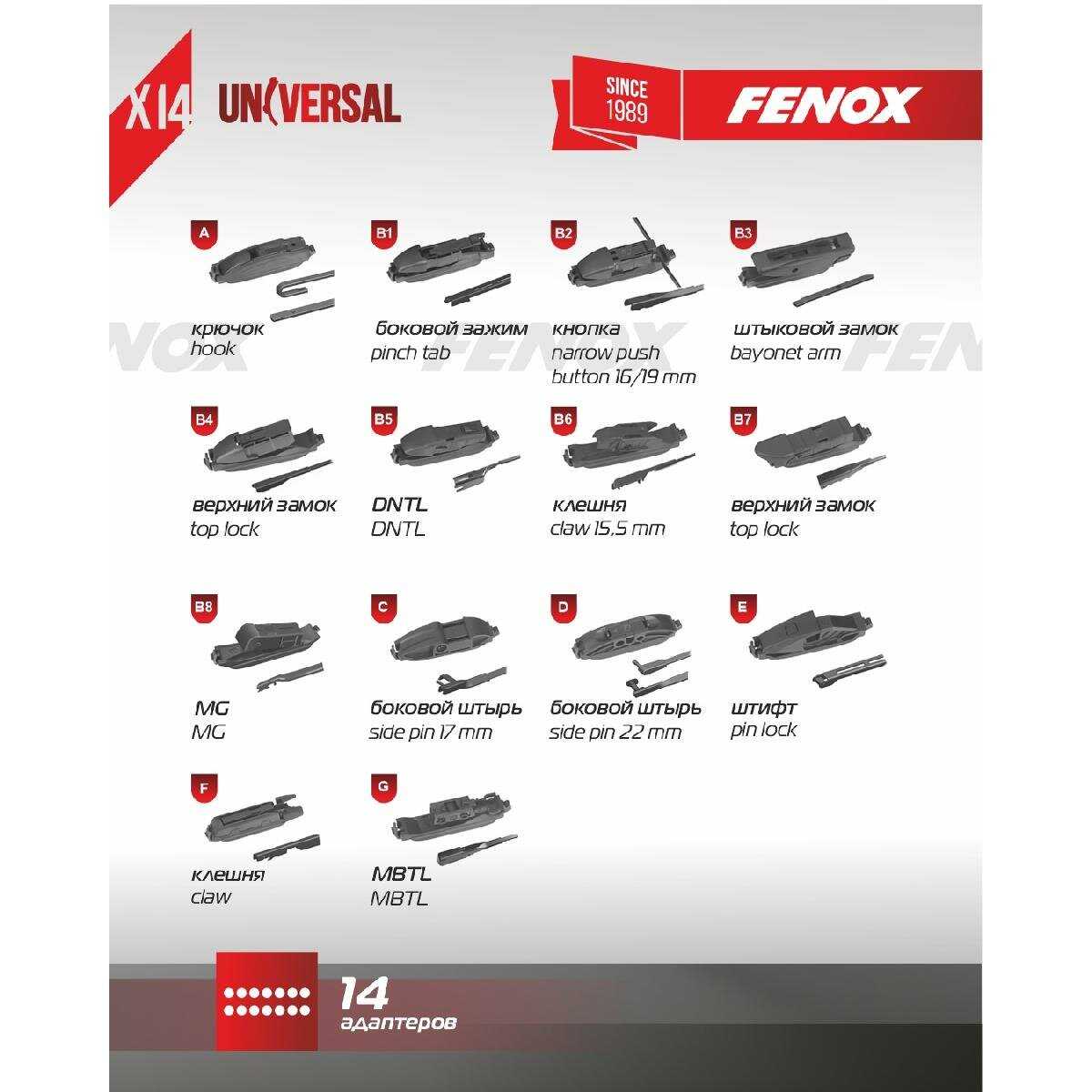 Щетка стеклоочистителя FENOX WB65230 фотография 17