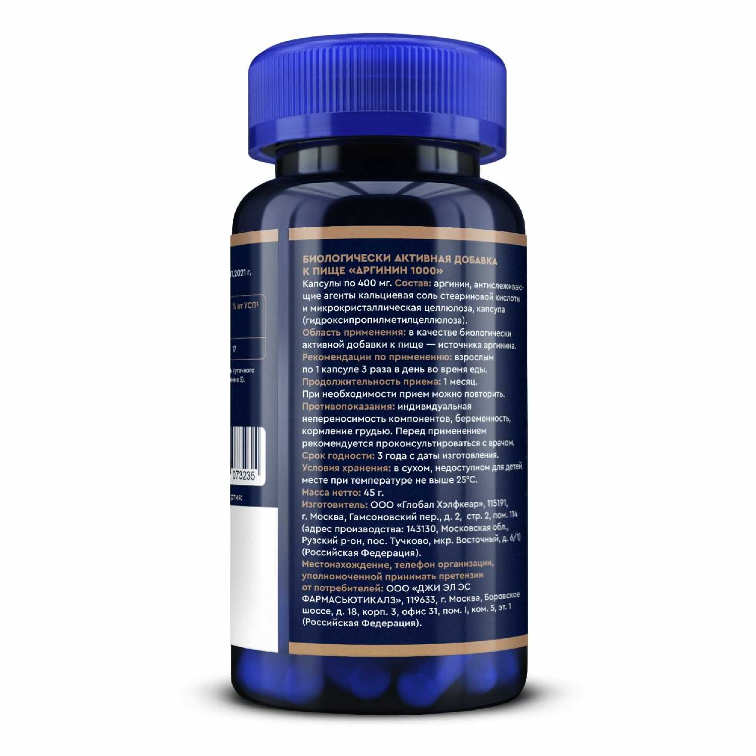 Спортивное питание L аргинин аминокислота 1000 мг (arginine) фотография 2