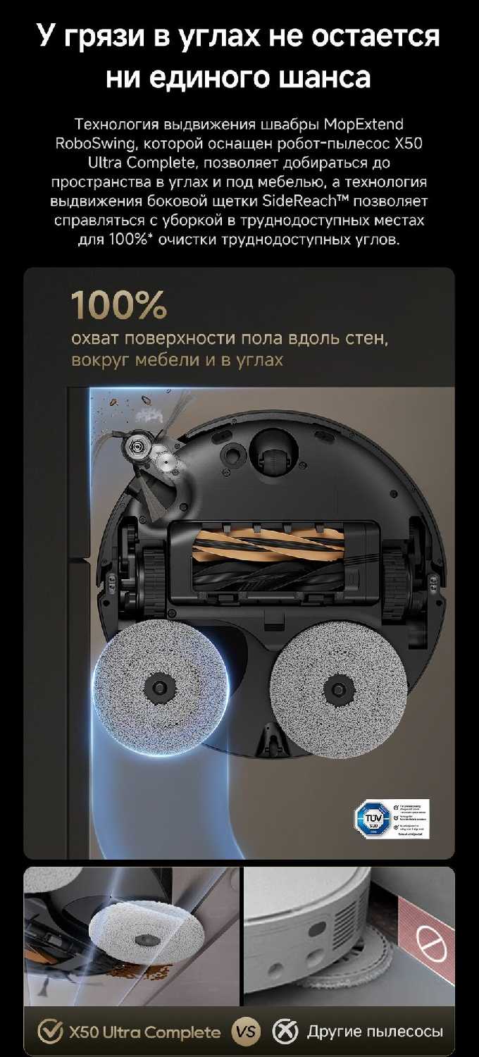 Робот-пылесос Dreame X50 Ultra фотография 1