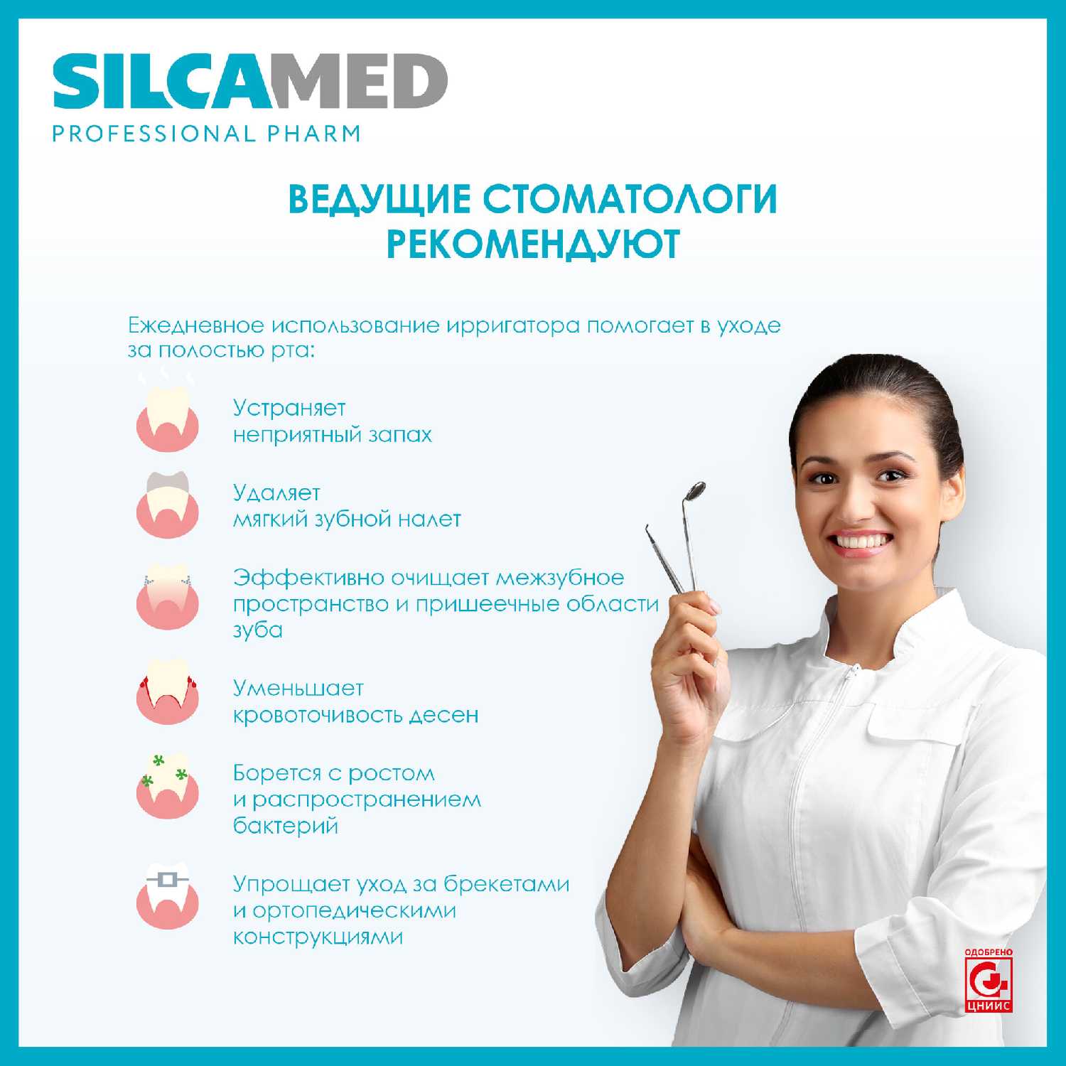 Портативный беспроводной ирригатор для полости рта SILCAMED PROFESSIONAL PHARM PD-FS350 фотография 5