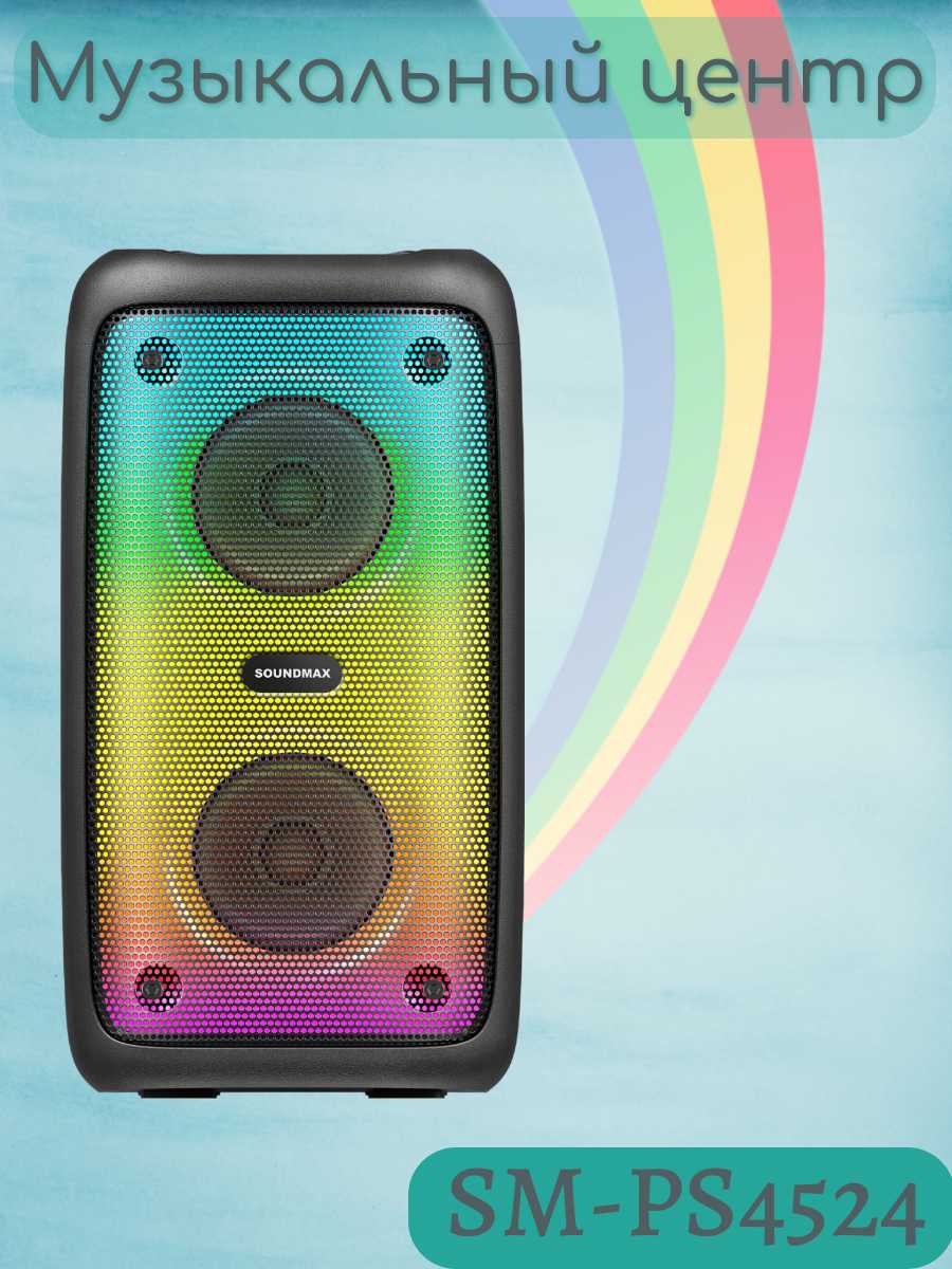 Музыкальный центр SOUNDMAX SM-PS4524 фотография 1