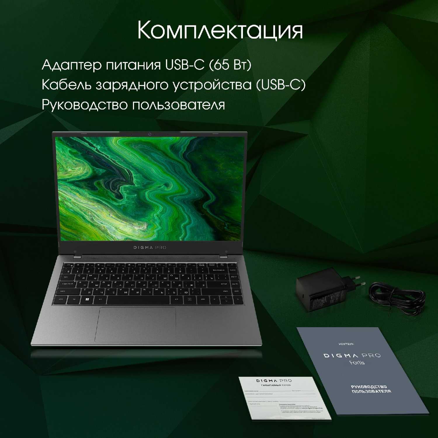 Ноутбук Digma Pro Fortis (Core i5 1035G1, 8ГБ, SSD512ГБ) фотография 28