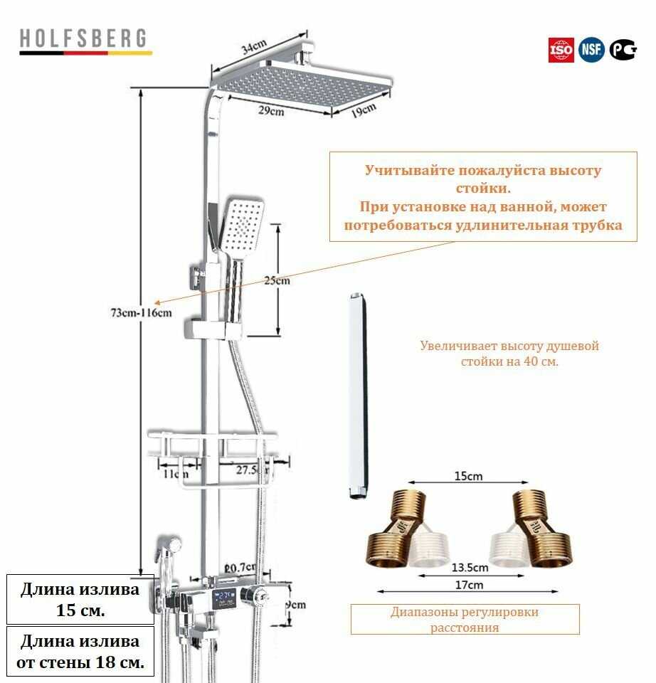 Душевая система с термостатом HOLFSBERG A29 TERMO DG-BL2 фотография 25