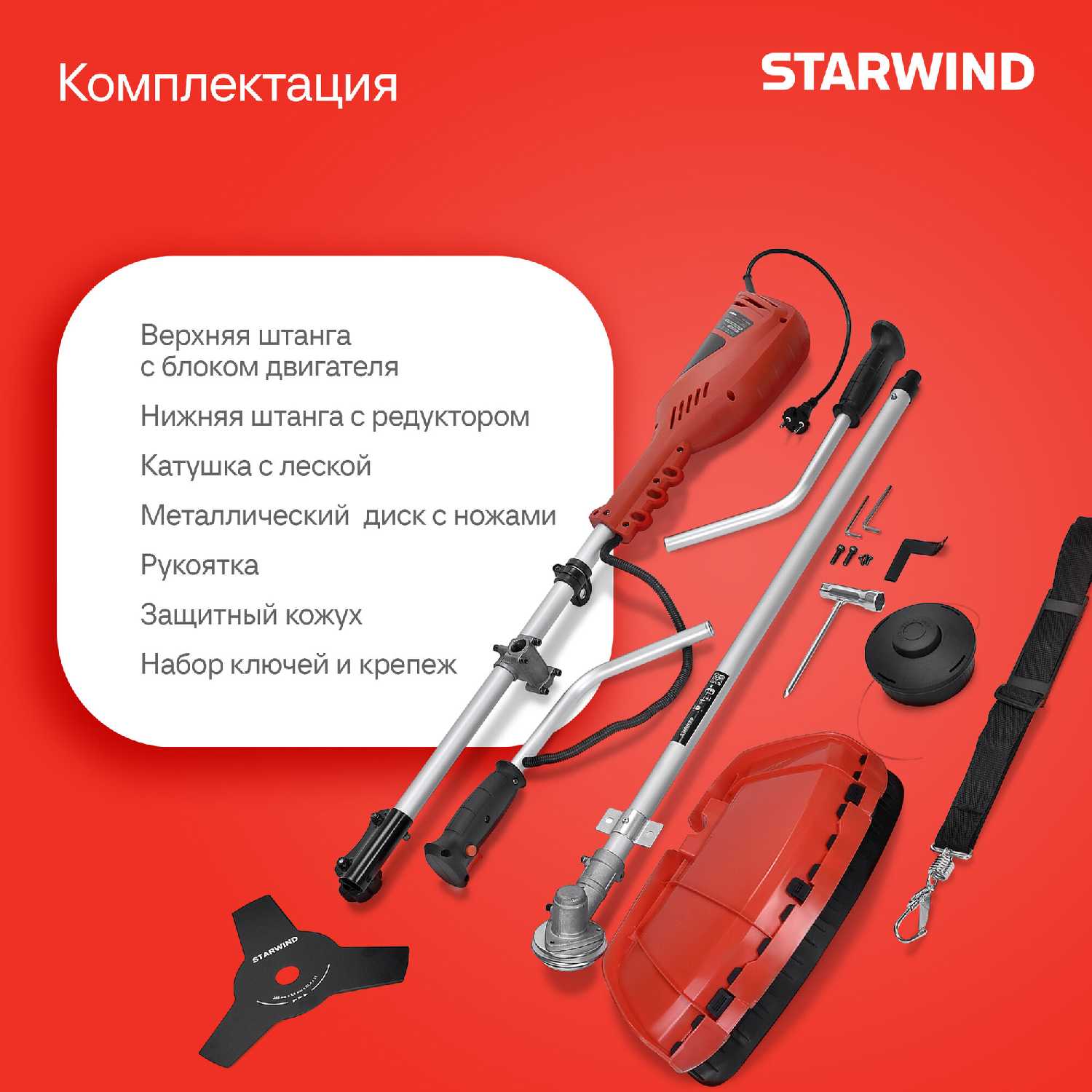 Триммер Starwind ET-1200 фотография 11