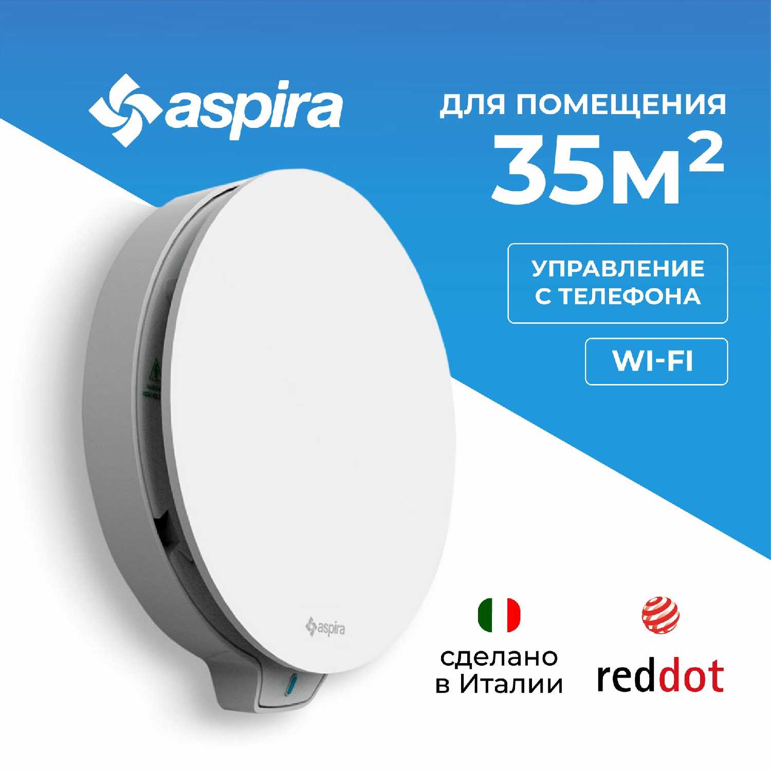 Вентиляционная установка ASPIRVELO 2.0 SMART WI-FI (AP19992) фотография 12