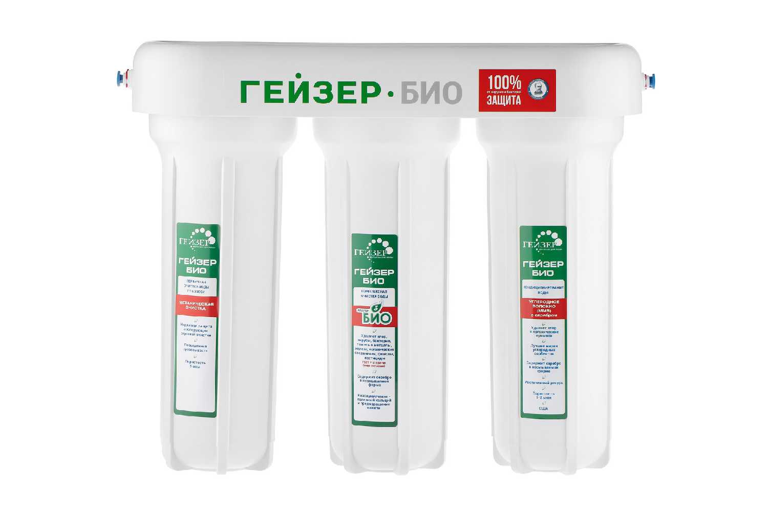 Фильтр под мойкой Гейзер Био 311 фотография 1