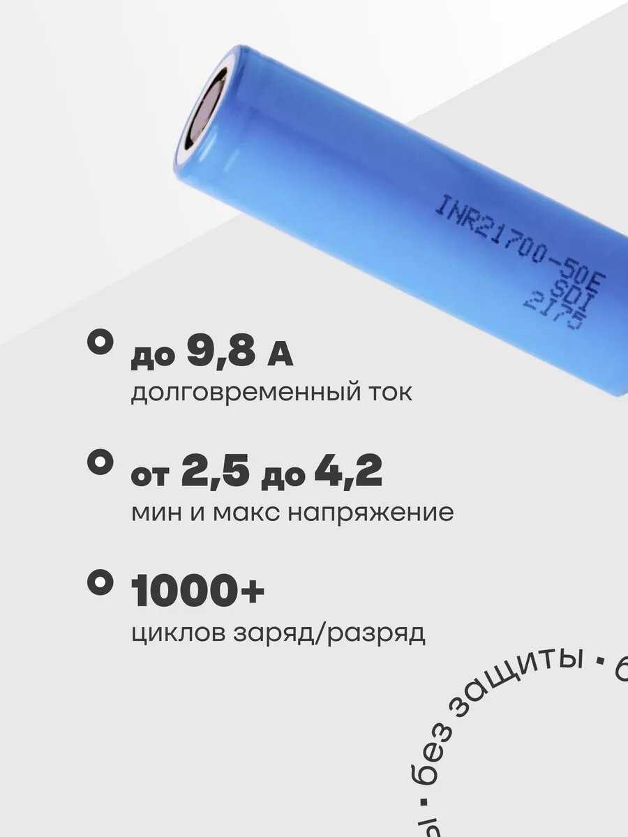 Аккумулятор ICR18650-26J фотография 1