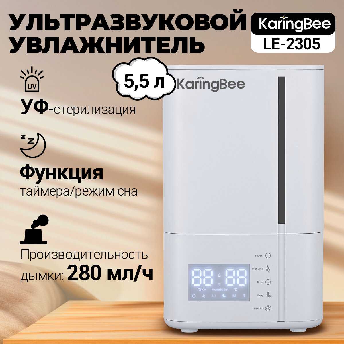 Увлажнитель воздуха LP-2308 EU фотография 19