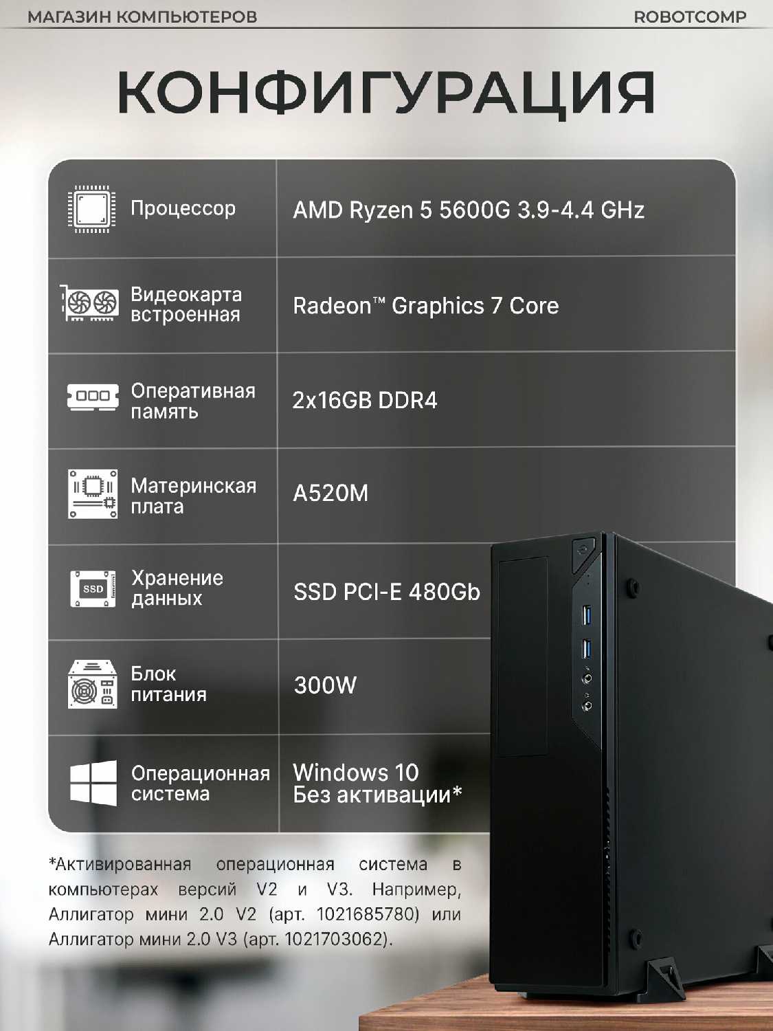 Аллигатор Мини 2.0 фотография 13