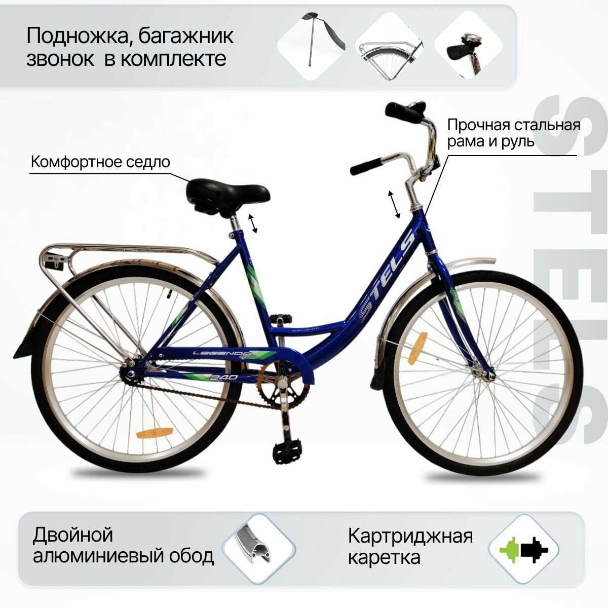 Велосипед Городской Stels Navigator 245 (26