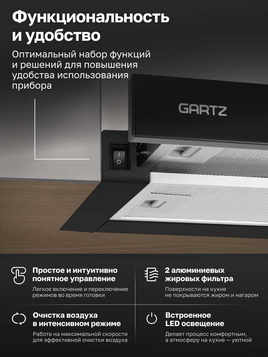 Вытяжка телескопическая GARTZ HBT610B T-air фотография 4