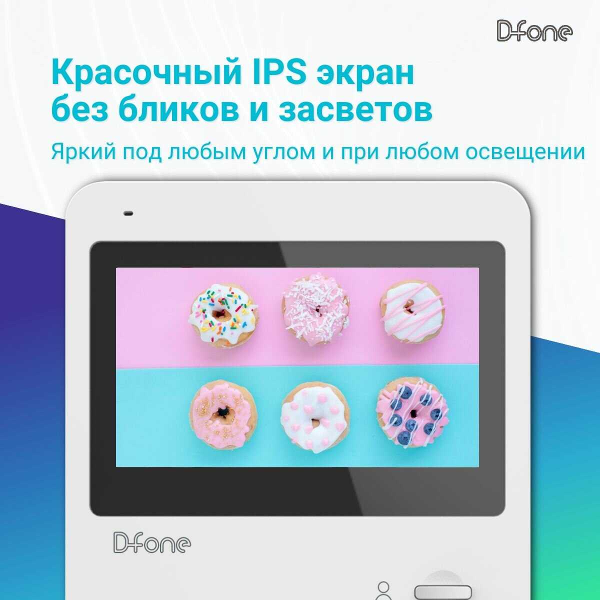 Комплект видеодомофона D-fone Hero 7 Kit (состав: монитор Hero7 + панель Melody 10S) фотография 2