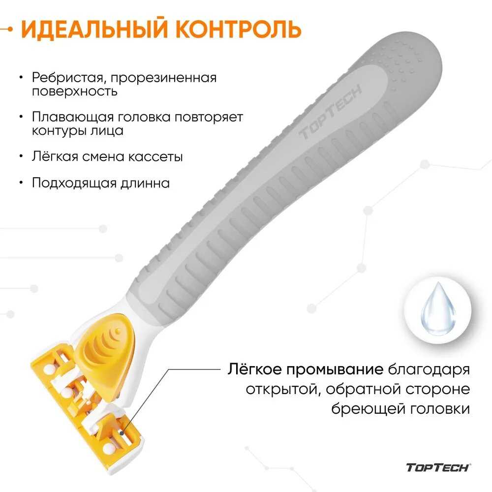 Бритва для мужчин TopTech Basic 3 фотография 2