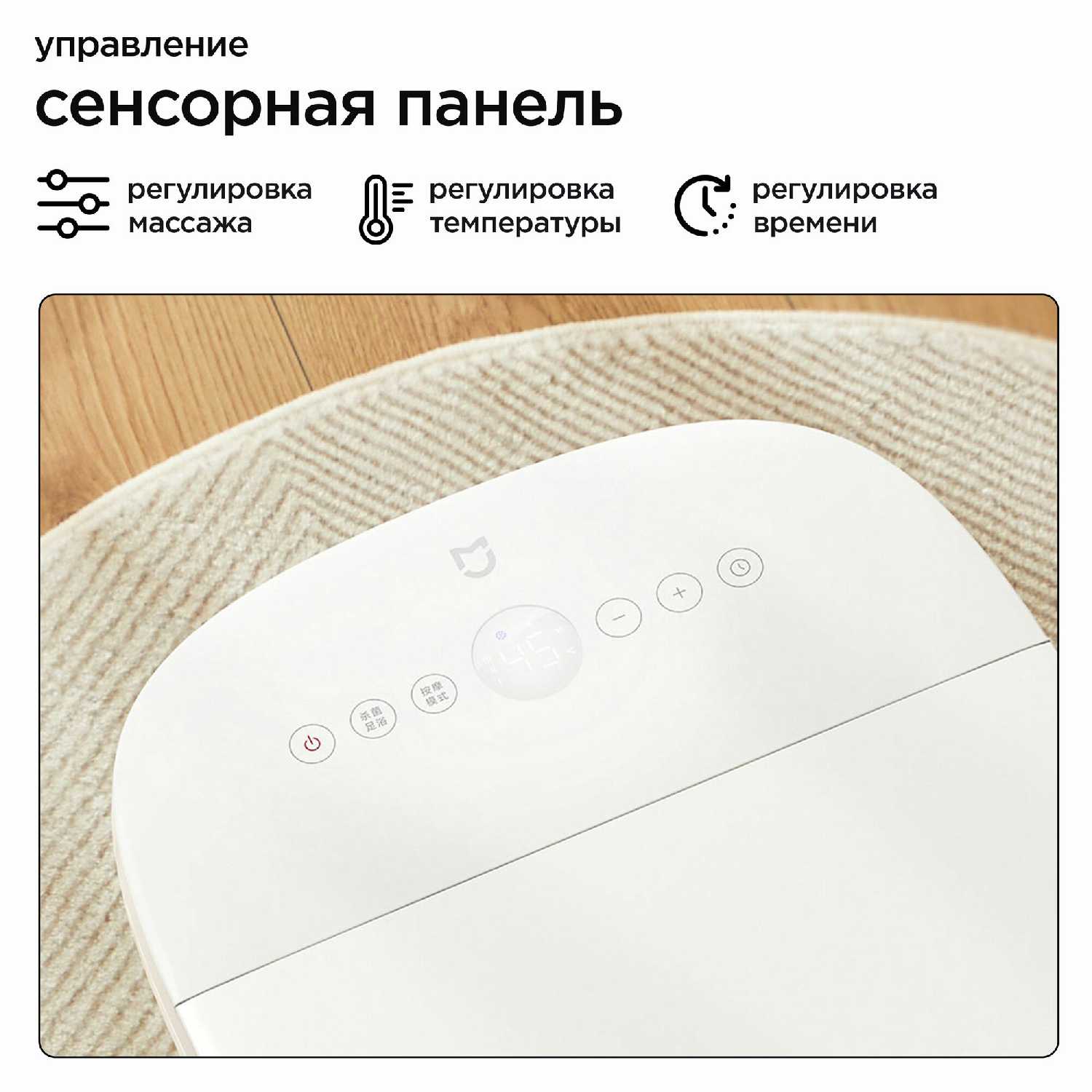 Умная массажная ванна для ног Xiaomi Mijia Умная массажная ванна для ног (MJZYQ02XM) фотография 7