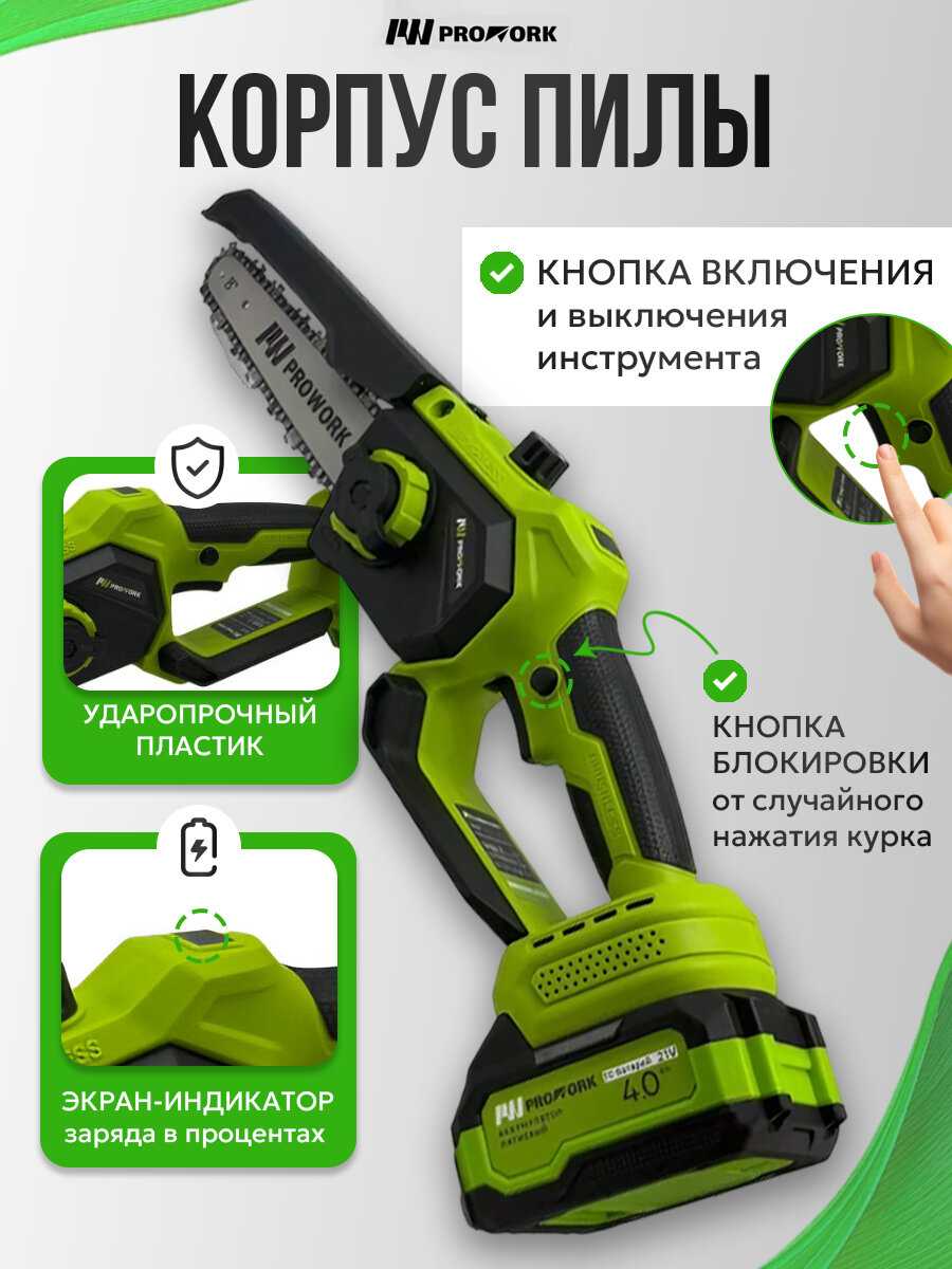 Цепная электропила фотография 2