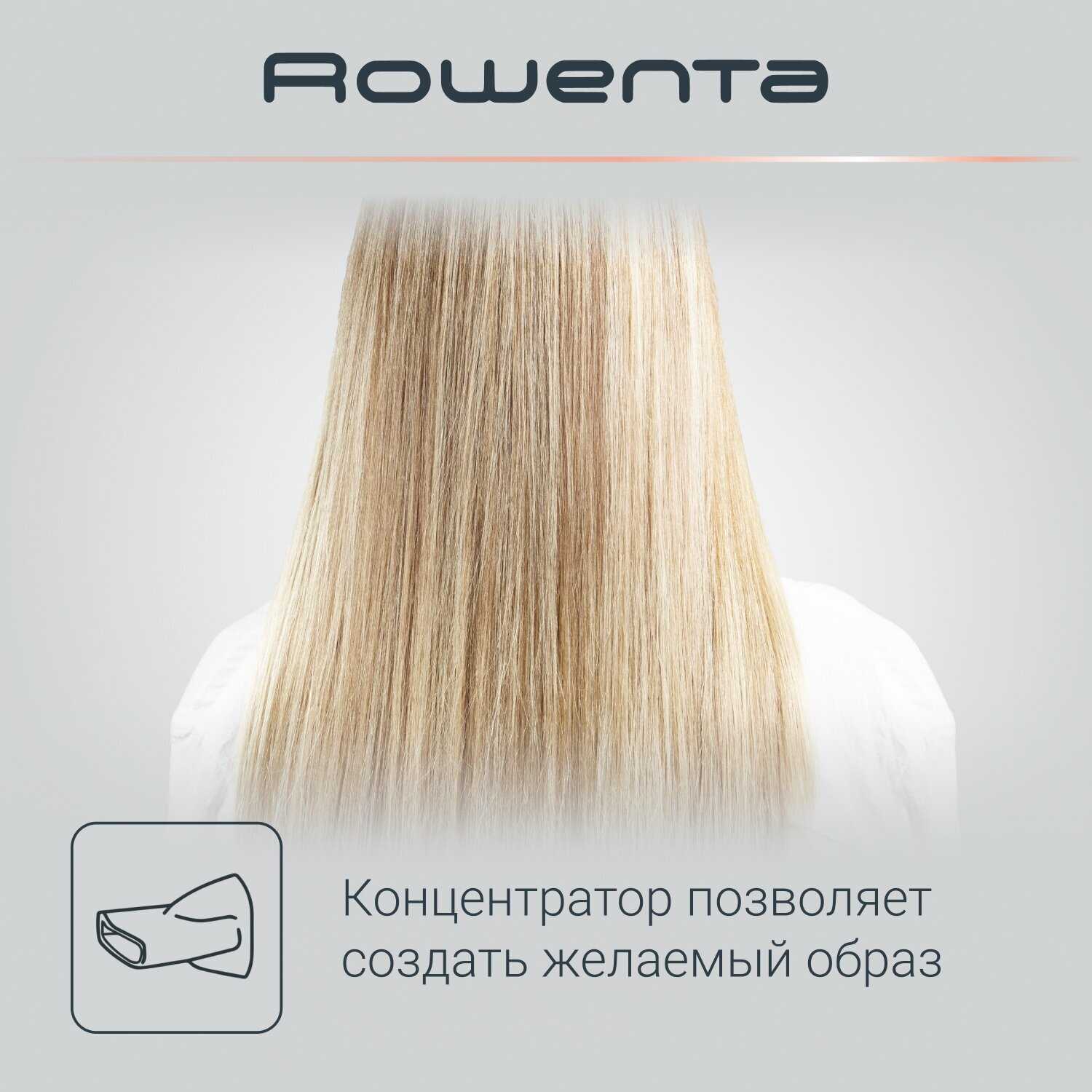 Фен для волос Rowenta Studio Dry Glow (CV5836F0) фотография 5