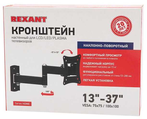 Кронштейн для телевизора 10