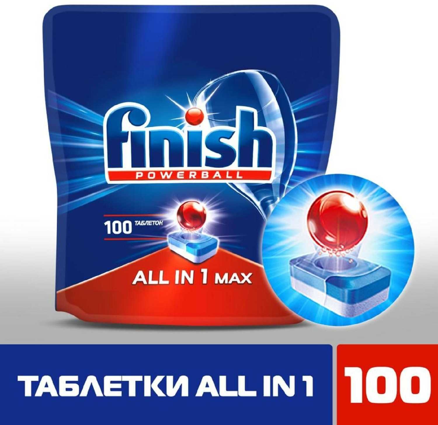 Таблетки для мытья посуды Finish All in1 Fizzing Action фотография 12