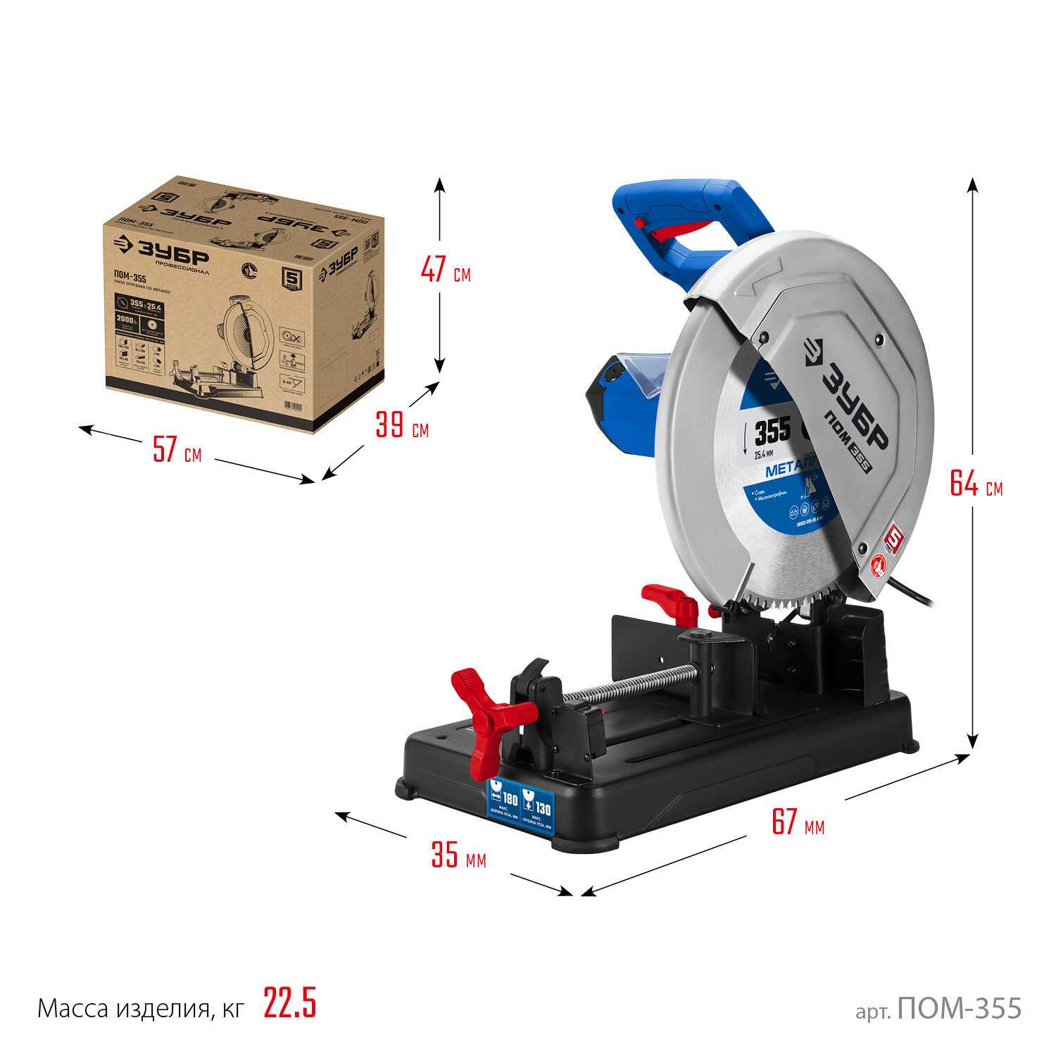 Отрезная пила Профессионал ПОМ-355 фотография 14