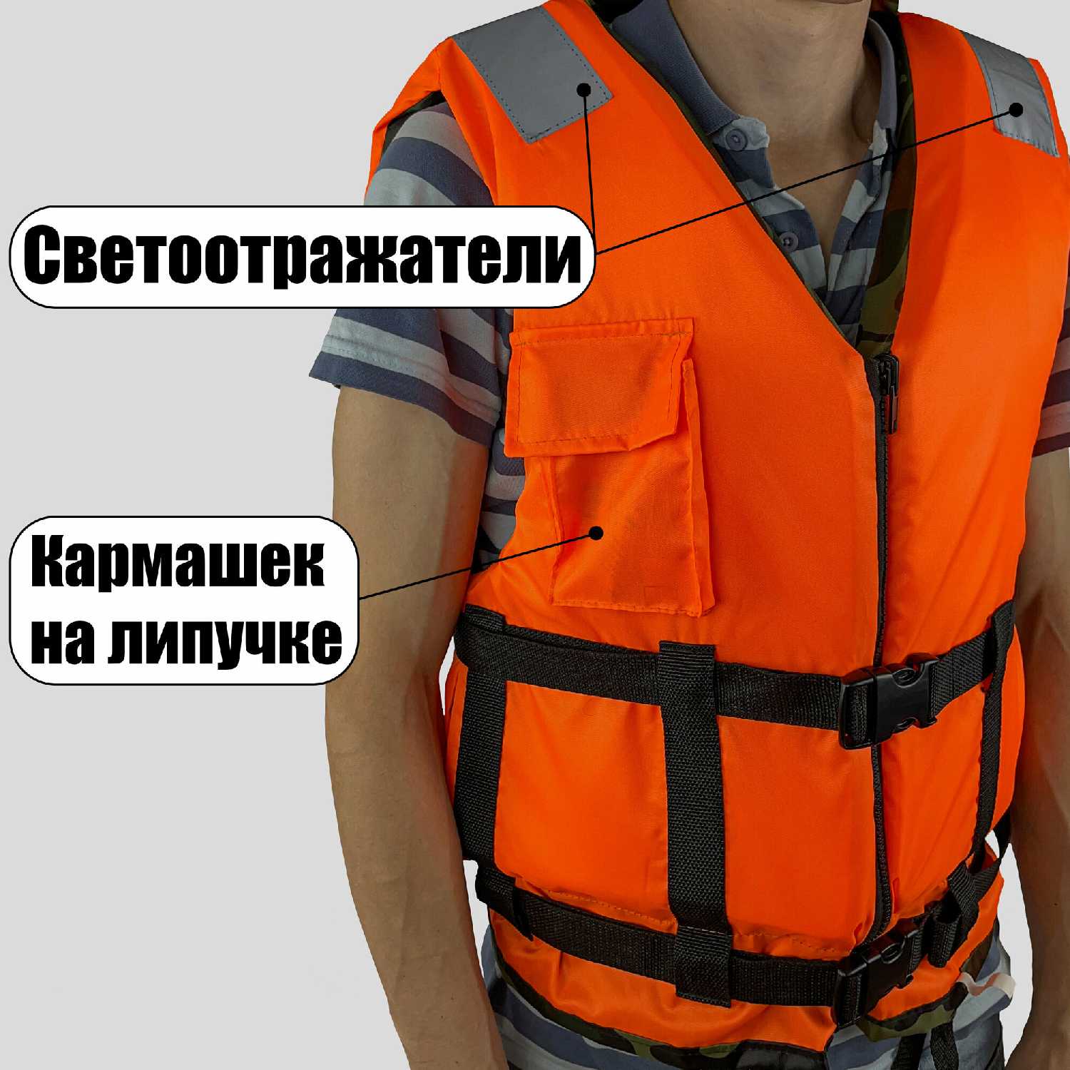 Спасательный жилет Боцман фотография 22