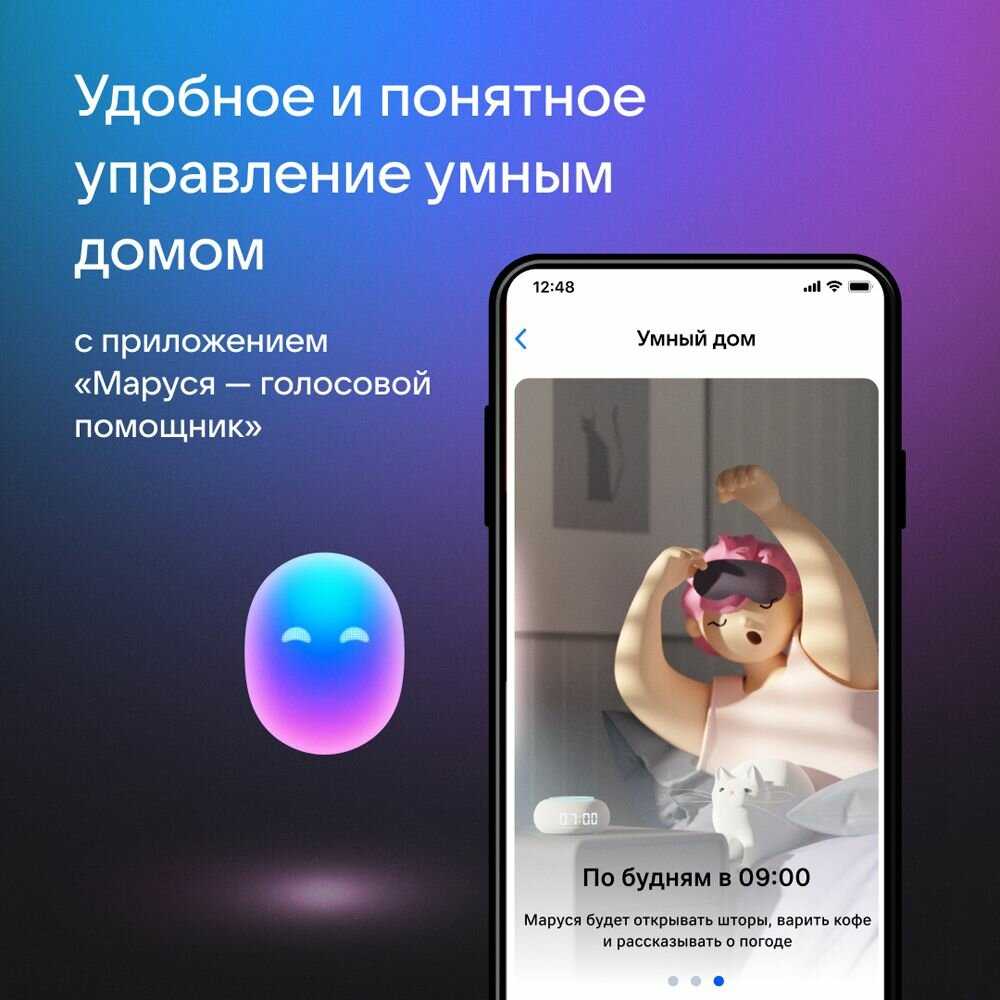 Умная колонка VK Капсула Мини с голосовым помощником Марусей фотография 13