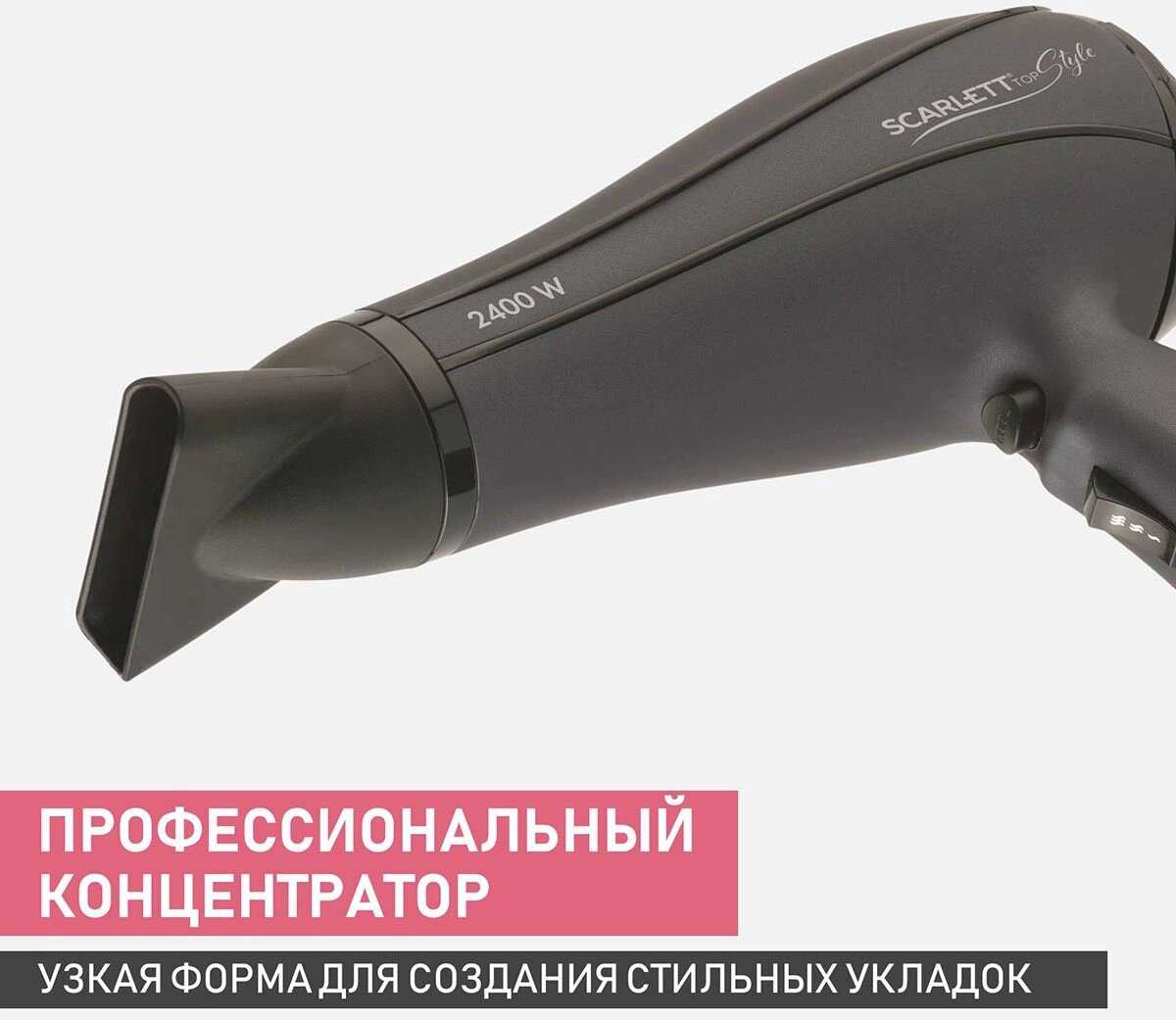 Фен Scarlett SC-HD70I54 фотография 15