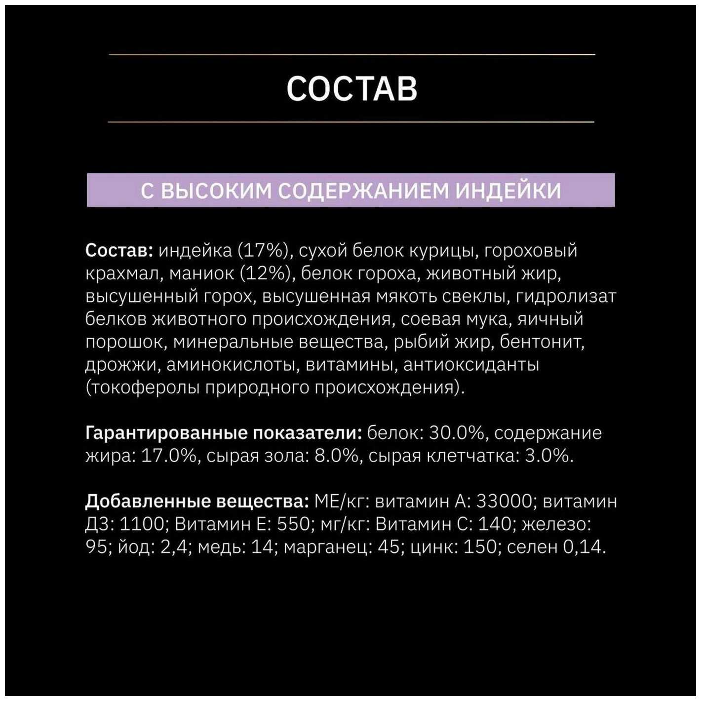 Корм для собак Pro Plan беззерновой, при чувствительном пищеварении, индейка фотография 4