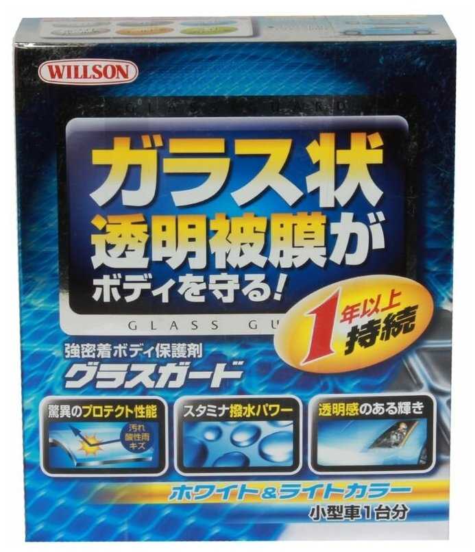 Willson жидкое стекло для кузова Body Glass Guard WS-01238, 0.0745 л фотография 1