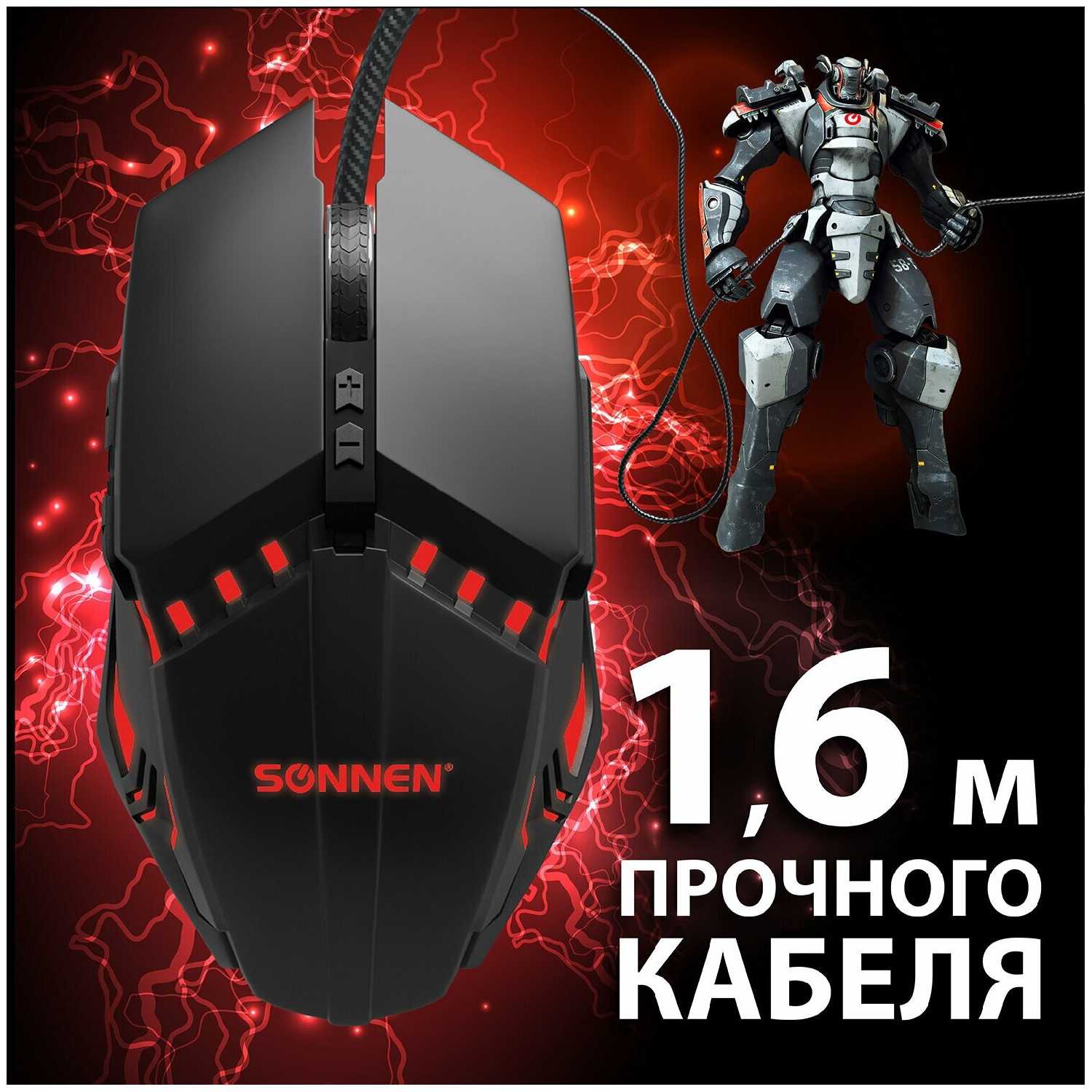 Мышь / мышка проводная компьютерная для компьютера и ноутбука игровая Sonnen Z5, металл/пластик,7 кнопок,800-3200 dpi, LED-подсветка, черная фотография 3