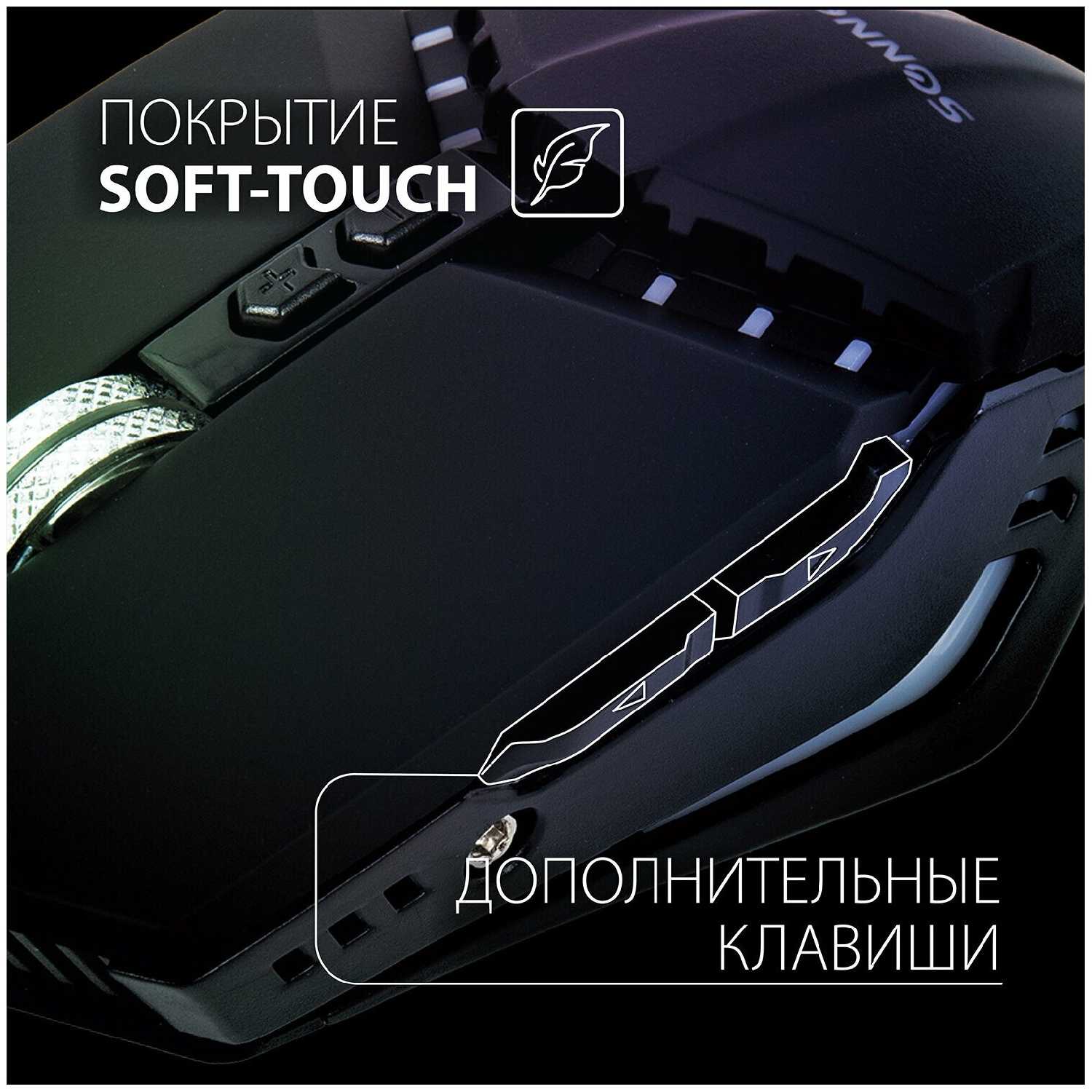 Мышь / мышка проводная компьютерная для компьютера и ноутбука игровая Sonnen Z5, металл/пластик,7 кнопок,800-3200 dpi, LED-подсветка, черная фотография 4