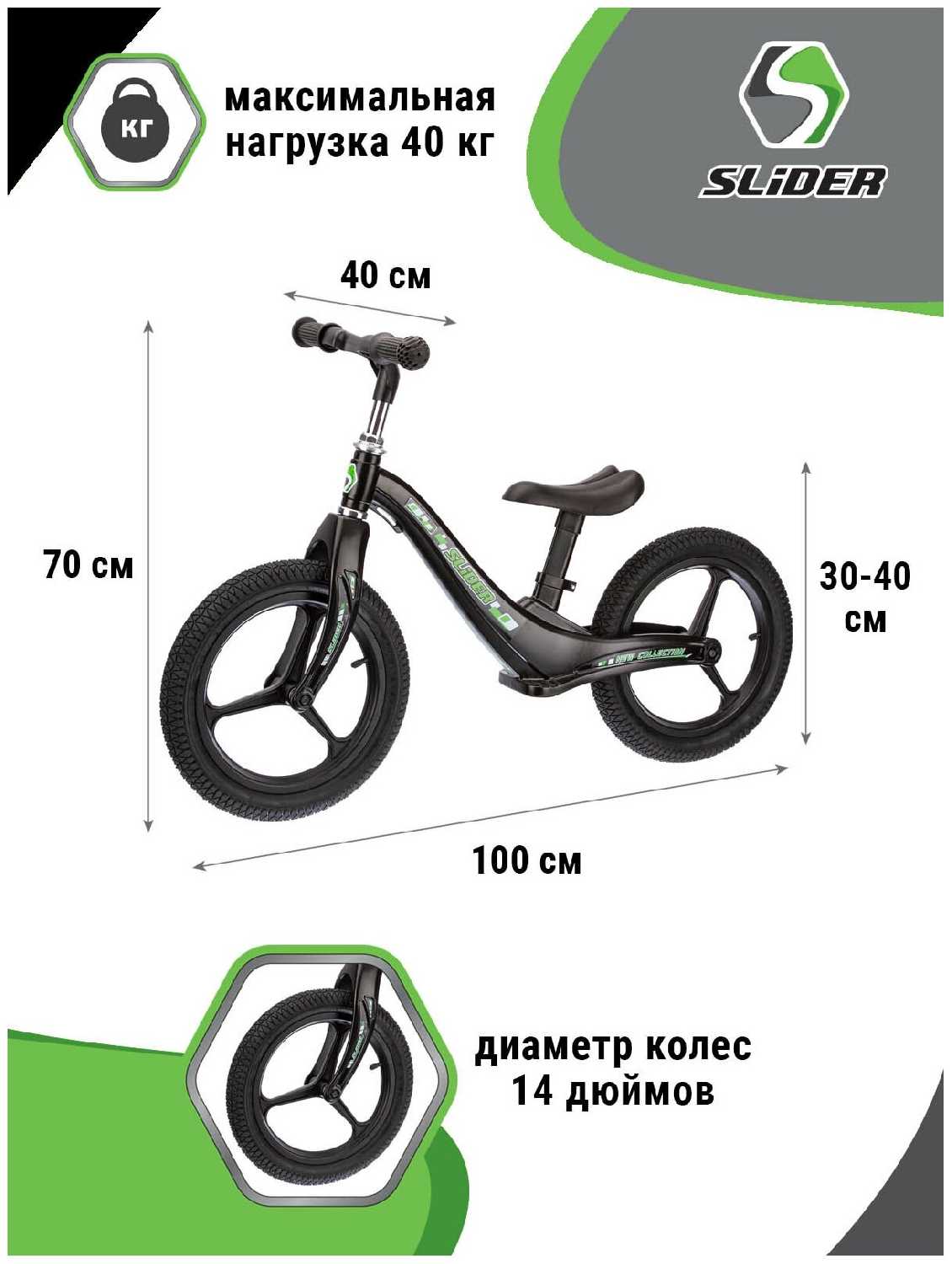 Велобег Slider (14 дюймов) фотография 14