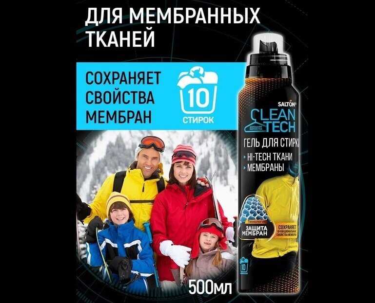 Salton CleanTech фотография 12